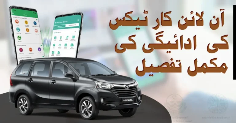 How To Pay Cars Token Tax Online